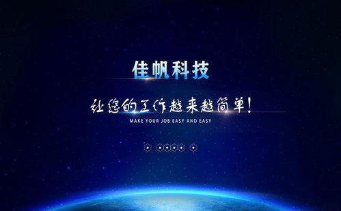 佳帆科技吳兆軍 投身智慧工廠建設(shè)，以工業(yè)互聯(lián)網(wǎng)驅(qū)動(dòng)智能生產(chǎn)新未來(lái)