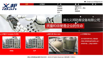 深圳科慧設(shè)計(jì) 打造精品防腐設(shè)備企業(yè)網(wǎng)站，構(gòu)筑專業(yè)在線形象